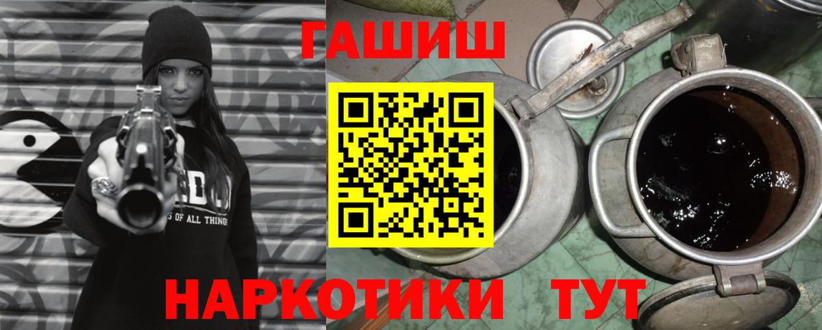 Гашиш 40% ТГК Новотроицк