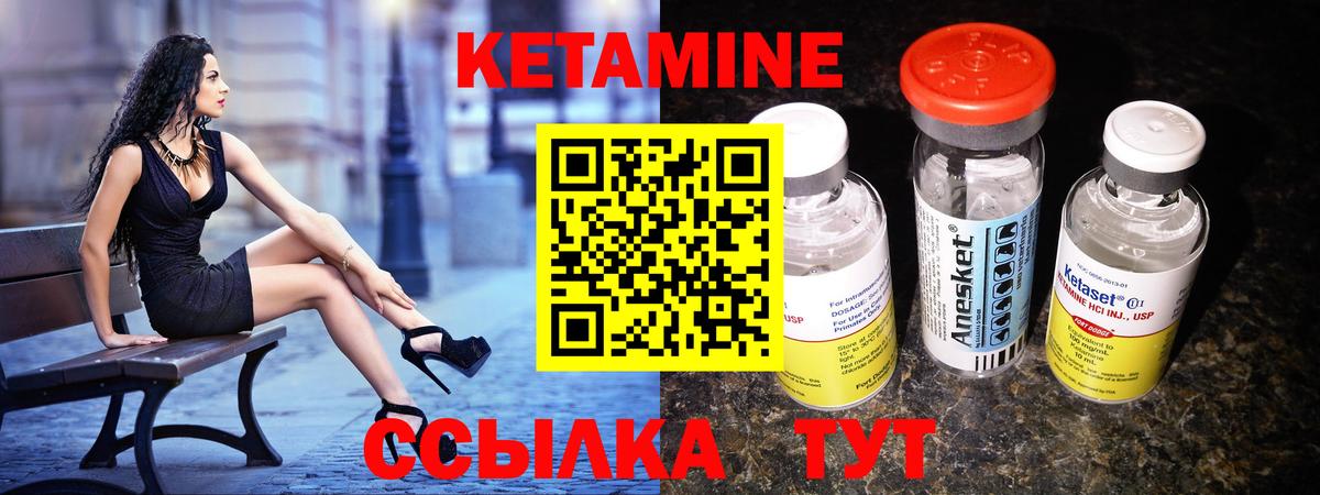 Новотроицк  darknet Telegram  MEGA ССЫЛКА  Кетамин VHQ  Вход с VPN  КЕТАМИН VHQ 