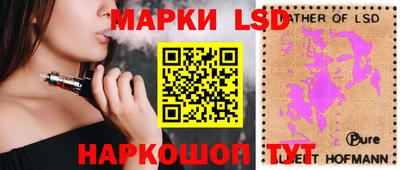 PSILOCYBIN Славянск-на-Кубани