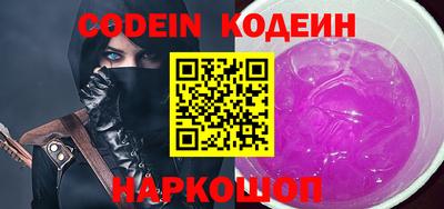 PSILOCYBIN Славянск-на-Кубани