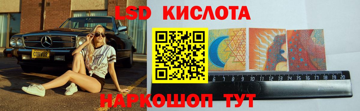 Лсд 25 экстази кислота Новотроицк