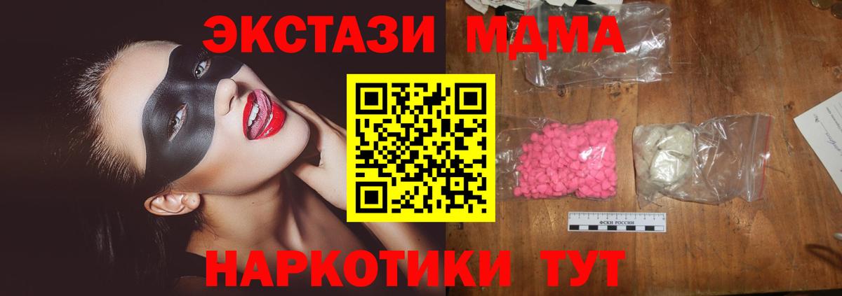MDMA VHQ Новотроицк