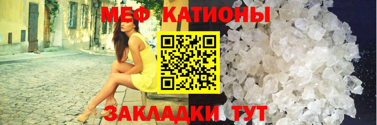 Мефедрон  Новотроицк