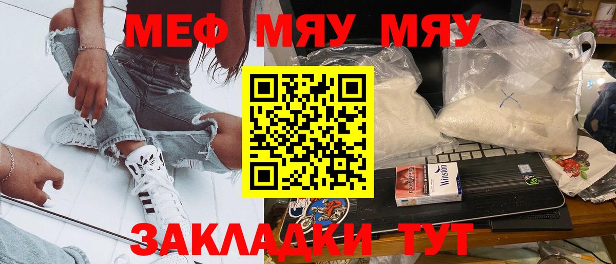 Мефедрон мука  Вход с VPN  Новотроицк  Мефедрон VHQ 