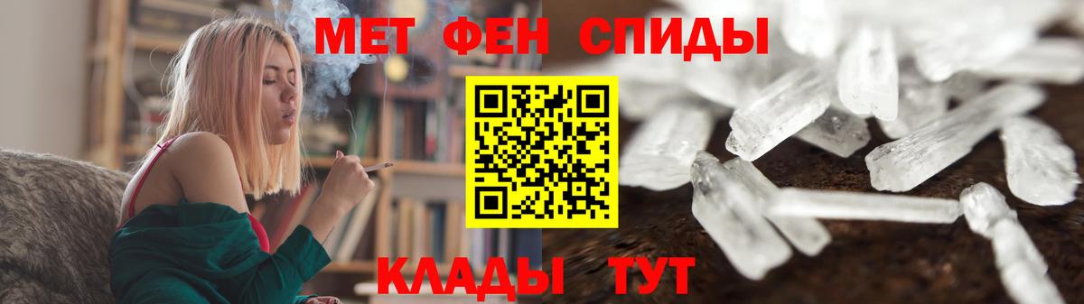 МЕТАМФЕТАМИН винт Новотроицк