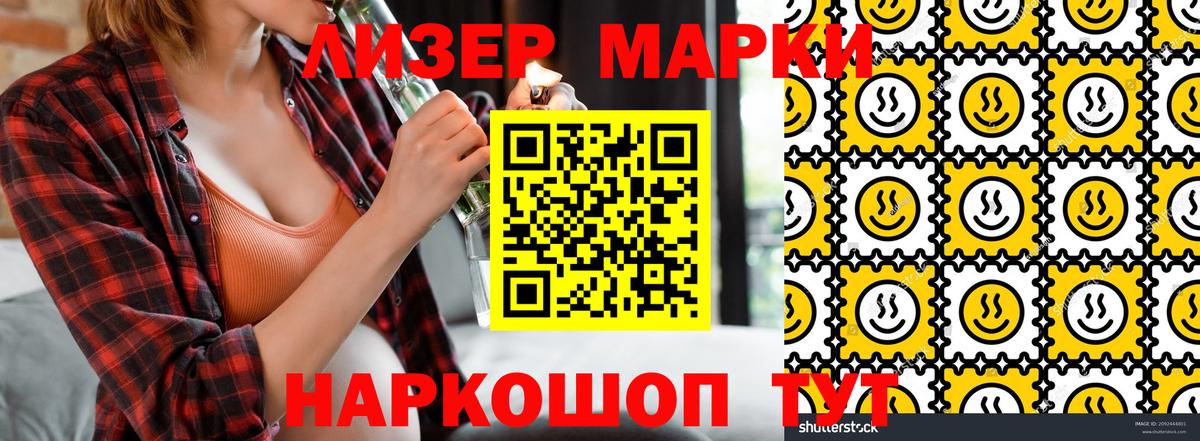 Наркотические марки 1,5мг  Наркотические марки  Вход с VPN  Новотроицк  Наркотические марки 1,5мг 