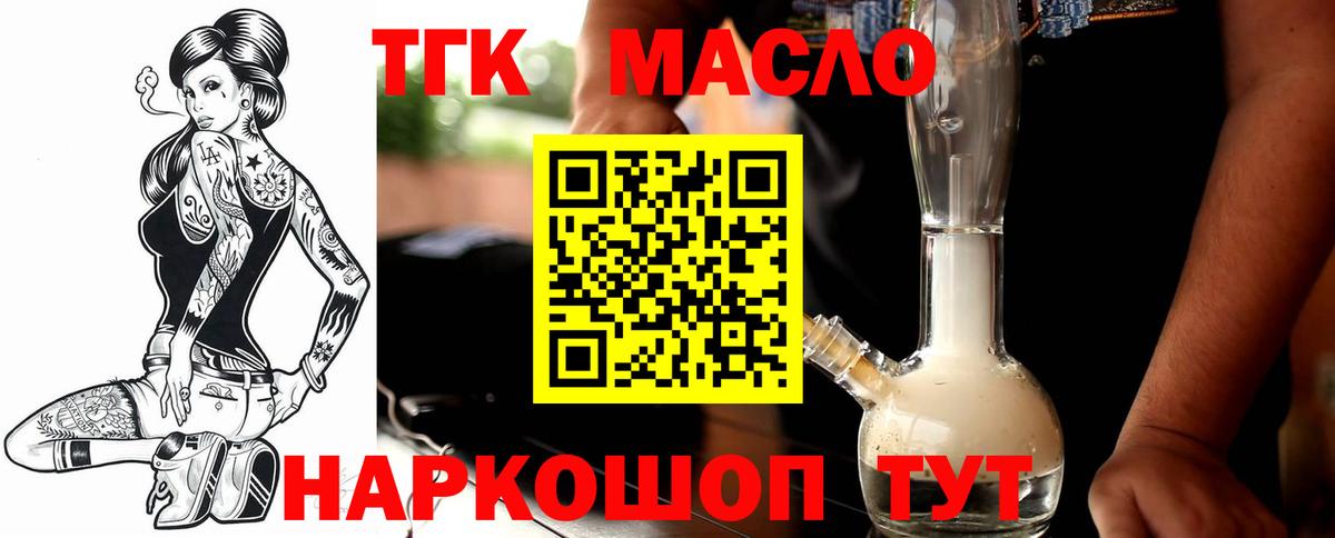 ТГК вейп Новотроицк