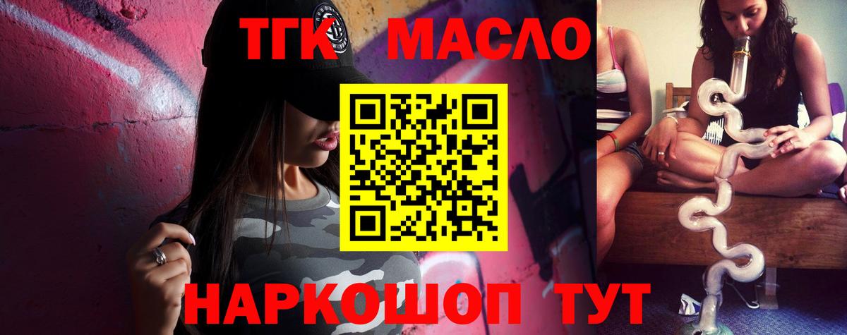 Новотроицк  Дистиллят ТГК вейп с тгк  Вход с VPN 
